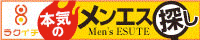 ラクイチリンクバナー